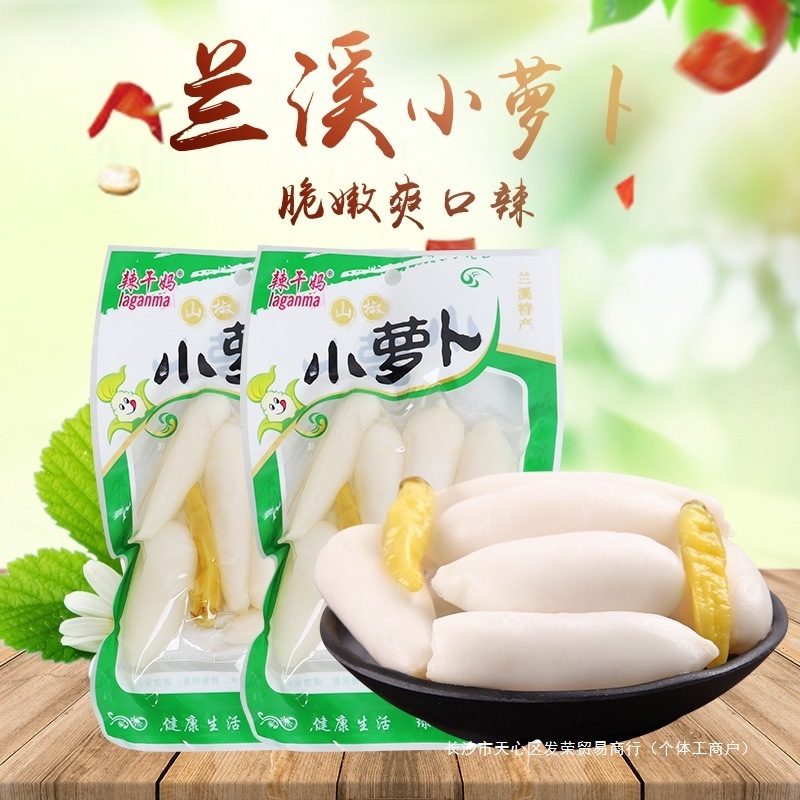 小卜仔 2025年新萝卜上市 山椒小萝卜130克x15包 酸辣脆嫩小萝卜|undefined
