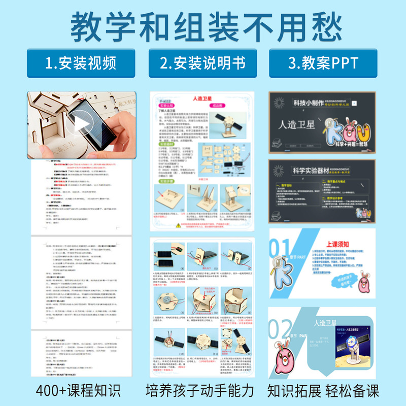 科学实验太阳能人造卫星航空航天diy儿童手工模型steam科技小制作|undefined