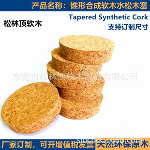Cork stopper and water pine stopper with glass storage tank 85*82 * H20mm can be made of food grade (excluding glass bottles)