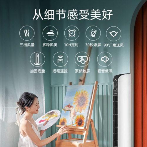 AEMET CT-R12/X11 Remote Control Tower Fan Electric Fan Household Bladeless Floor Fan with Timer Desk Fan