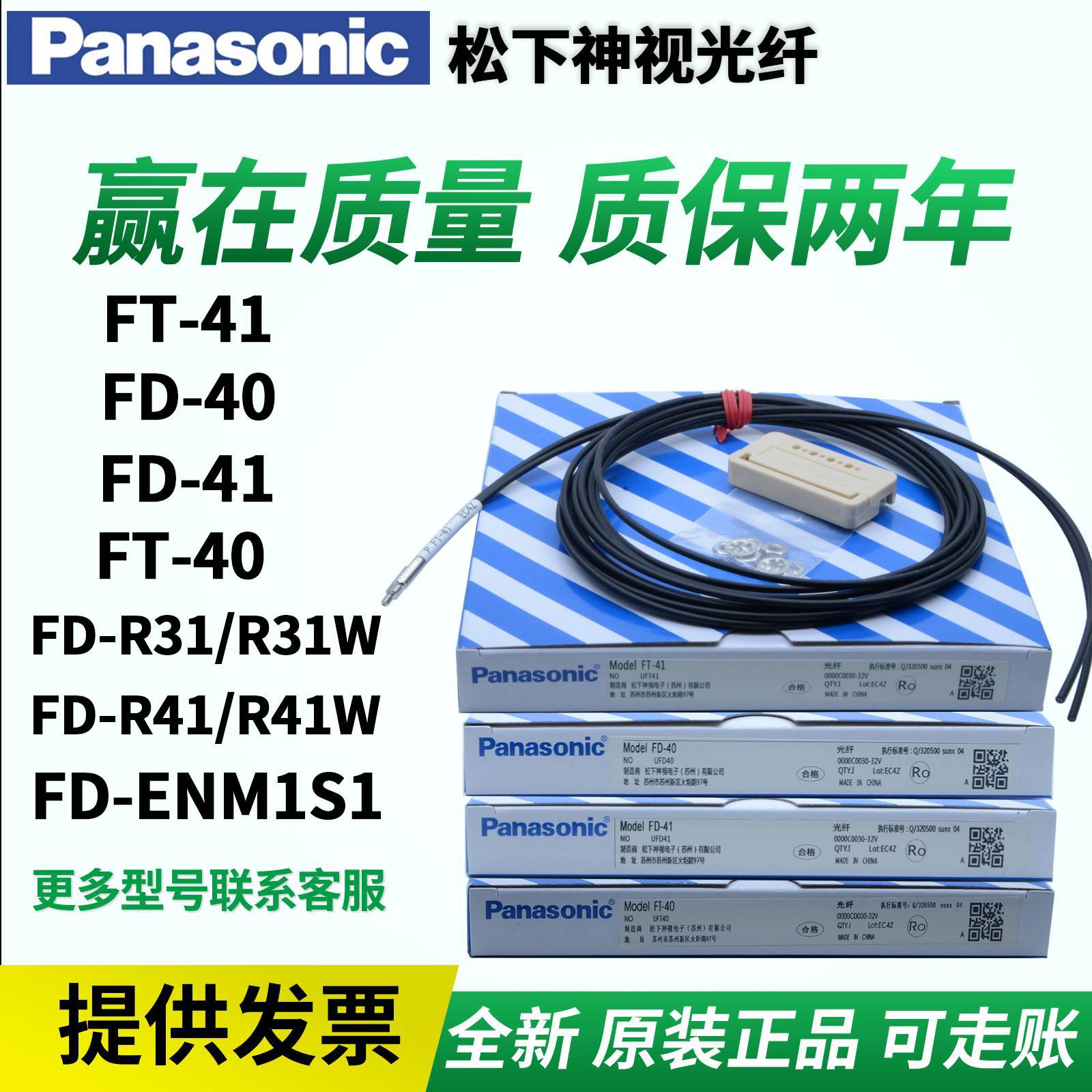 ft-40-41s-fd-r31w-r41w-46-49-eg30-s21-r43
