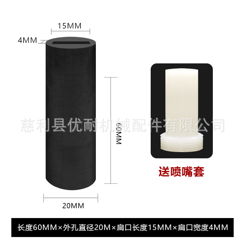 편평한 입 60-15-4-20 + 고무 슬리브 1개