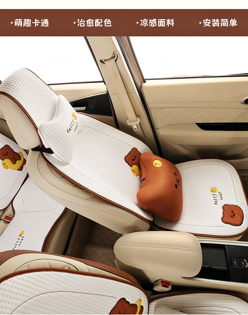 26 Types of Car Seat Cushions, Cartoon Cute Seat Cushions, Universal Seat Cushions for All Seasons, Ice Silk Car Seat Cushions for Summer, Universal Seat Cushions for All Seasons