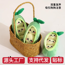 狗狗宠物玩具豌豆荚藏食漏食耐咬自嗨解闷神器闻嗅消耗体力用品