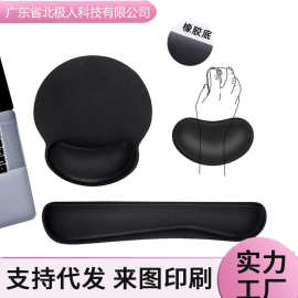 特惠记忆棉橡胶慢回弹护腕鼠标垫手腕垫键盘托手托办公鼠标垫大号