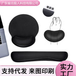 特惠记忆棉橡胶慢回弹护腕鼠标垫手腕垫键盘托手托办公鼠标垫大号