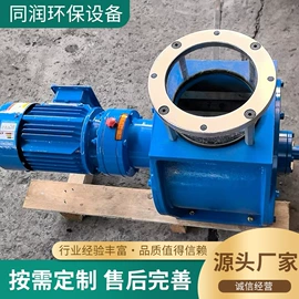 放料阀;输送机;不脱硫除尘