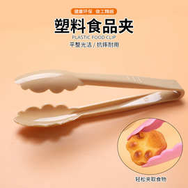 跨境食物夹塑料PC材质食品夹户外露营烧烤夹牛排面包围炉煮茶工具