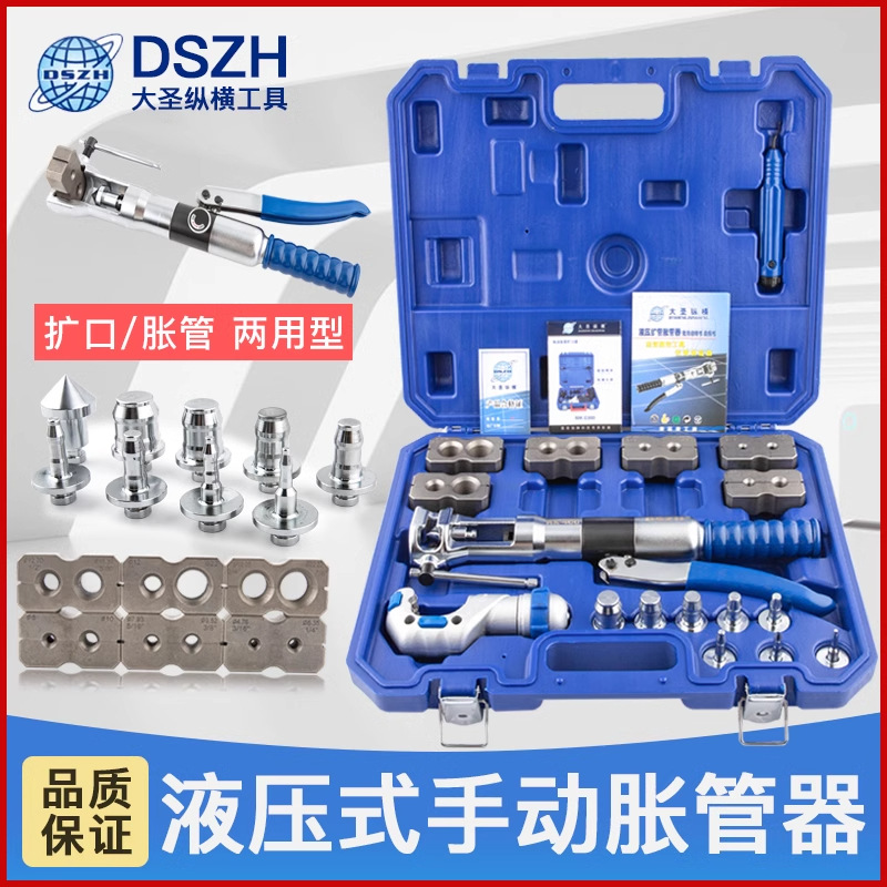 正品大圣液压扩管胀管器WK-400 铜管扩口器涨管器喇叭杯形口两用