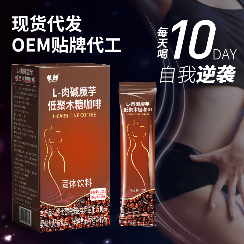 肉碱魔芋低聚木糖咖啡 浓香咖啡粉代餐速溶咖啡 酵素黑咖啡|undefined