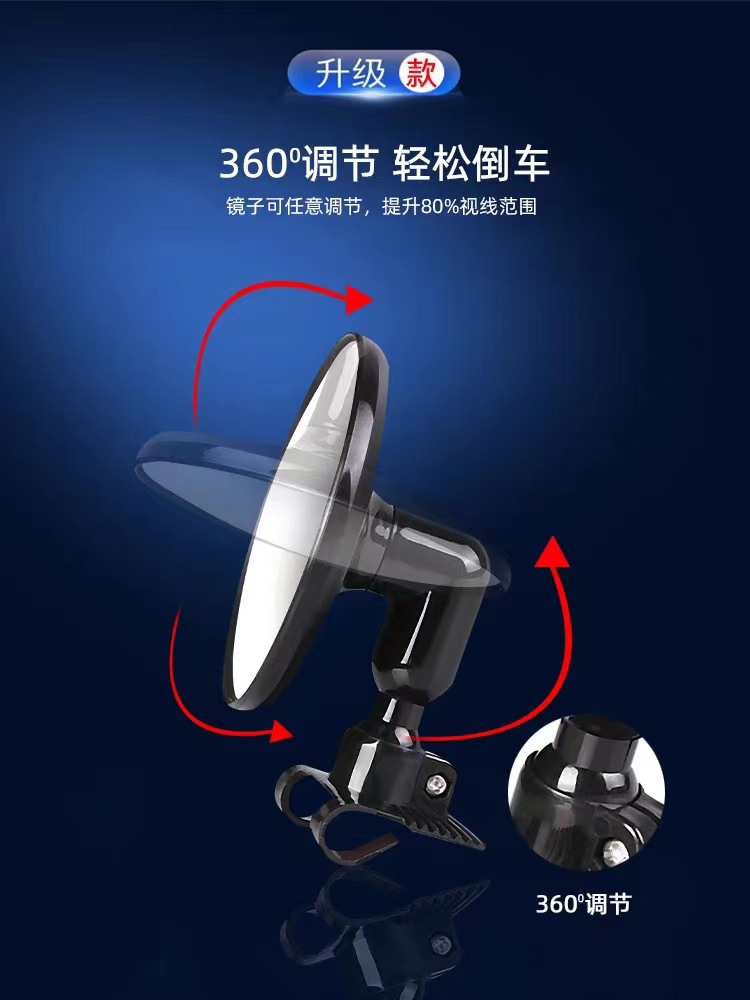 Coach car auxiliary rearview mirror car reversing auxiliary mirror car wide-angle blind spot mirror 360 degrees