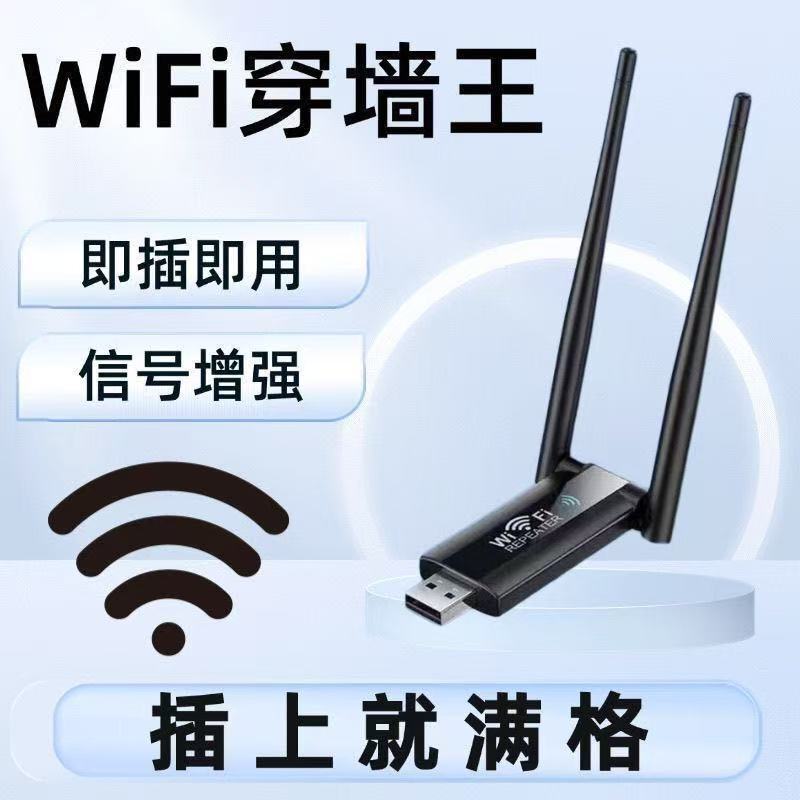 WiFI 信号アンプ リピーター 有線エクステンダー ホーム スピードアップ 外部ワイヤレス ネットワーク カード|undefined