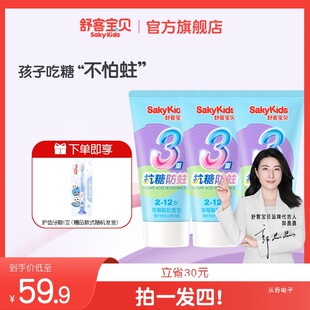 [Anti-Sugar] Shukebaby Zhenhu Anti-Sugar and Anti-Moth Kidsren's Toothpaste Is Clean, Fluoride-Containing, Fruity and Mild H