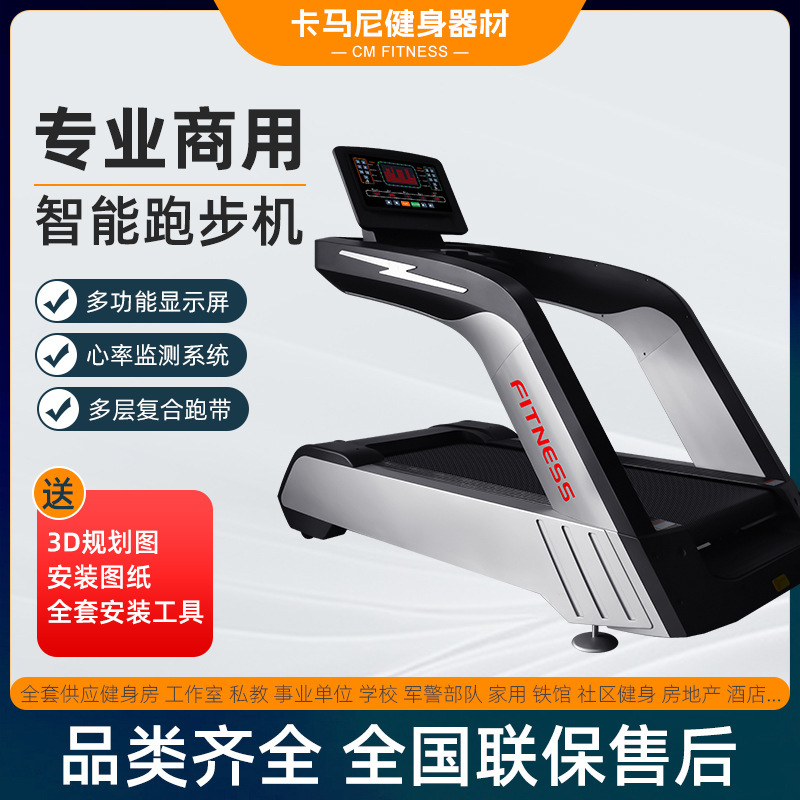 Commercial Gym Large-Scale Reverse Running Treadmill with Buttons, Studio W13Ad Button-Controlled Reverse Running Treadmill Commercial Gym Large-Scale Reverse Running Treadmill with Buttons, Studio W13Ad Button-Controlled Reverse Running Treadmill