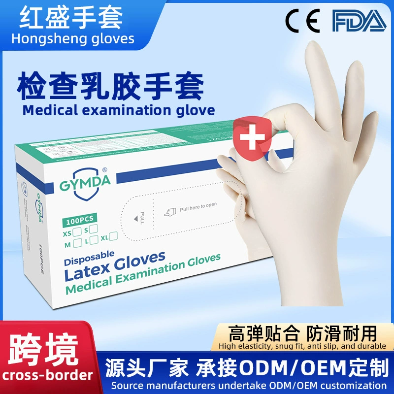 Медицинские латексные перчатки для проверки утолщенных нескользящих прочных Противоколючая перчатка Медицинская гигиена Защитные перчатки