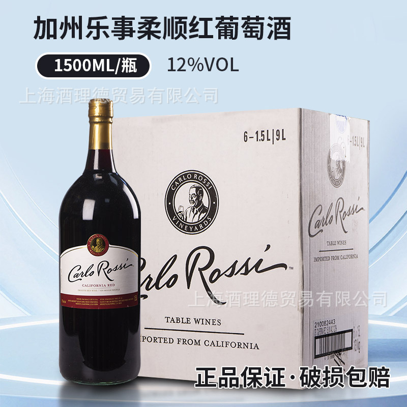 加州乐事柔顺红葡萄酒美国原装进口加州乐事红酒1.5升加州干红