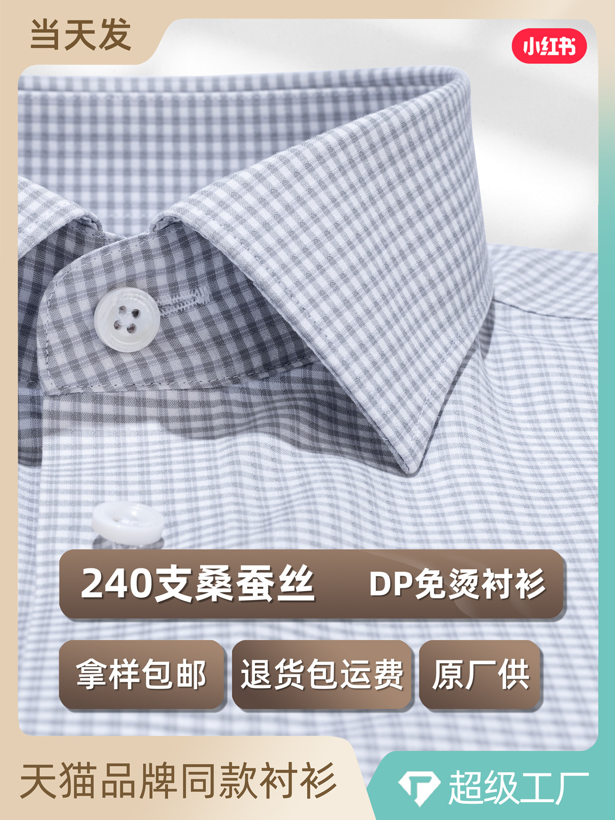 Camisas de hombre de negocios de alta gama 240 seda de morera DP sin escaldar negocios casuales gris claro camisa de manga larga para hombres