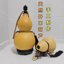 天然酒葫芦开口装酒水容器仿古摆件济公李白户外携带蜂蜡防渗酒壶