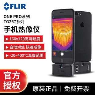 FLIR ONE PRO Mobile Phone Thermal Imager TG165X/267/297 Infrared Thermal Imager C5