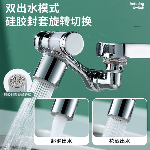 Robotic arm faucet 1080 degree mechanical arm faucet bubbler universal extension faucet anti-splash washing artifact