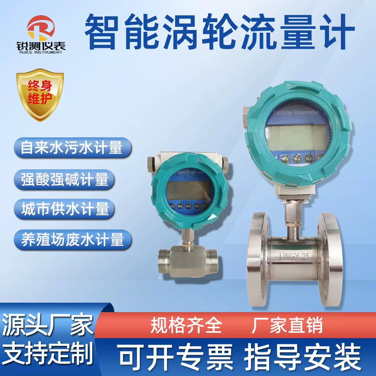 涡轮流量计测量水液体汽油甲乙醇煤油防腐防爆数显电子计量表电池