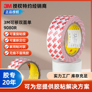 3m�����z ��ճ�������z���ع�������ճ�����¶�λ3m9080r�p���z