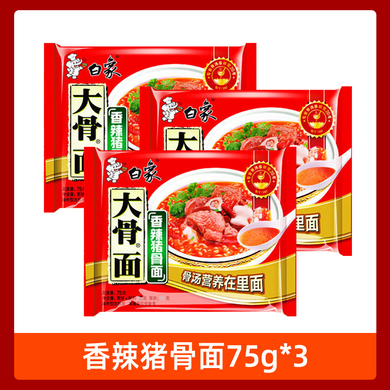 白象のインスタントラーメンの桶にカップラーメンを入れます。|undefined