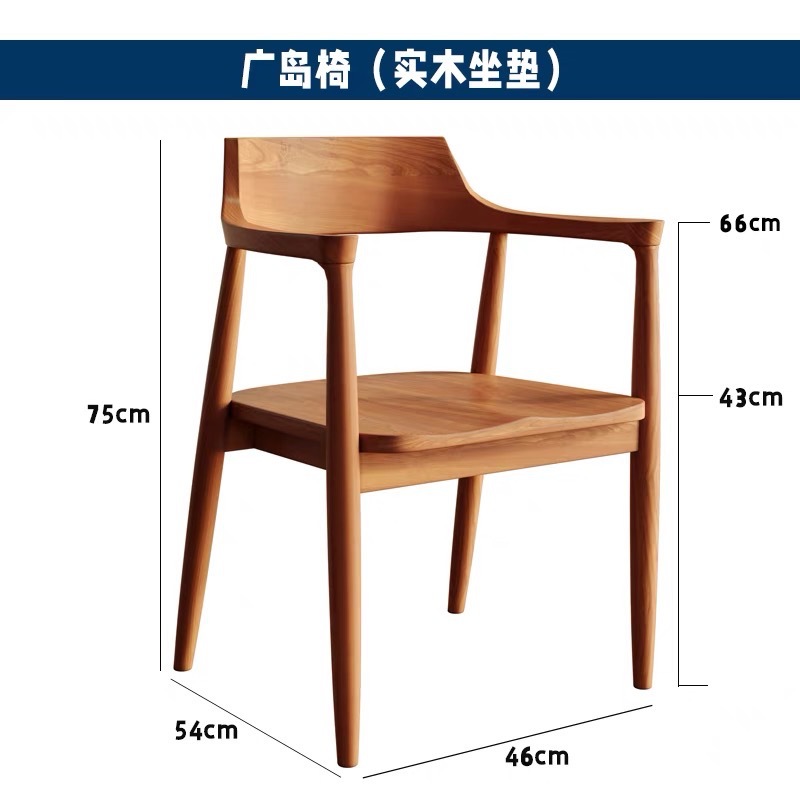 Silla Hiroshima (Cojín de madera sólida)