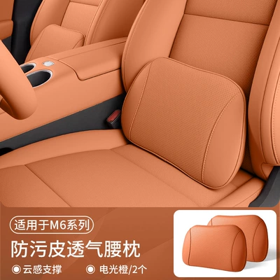 Headrest Cooling Nappa Leather Breathable All-Season Lumbar Support - same-style-in-the-mall-cool-anti-fouling-leather-waistrest-x2-electric-orange-no-specifications