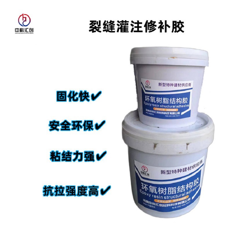 改性环氧树脂修补胶 封缝胶 混凝土裂缝封闭露筋修补结构胶双组分