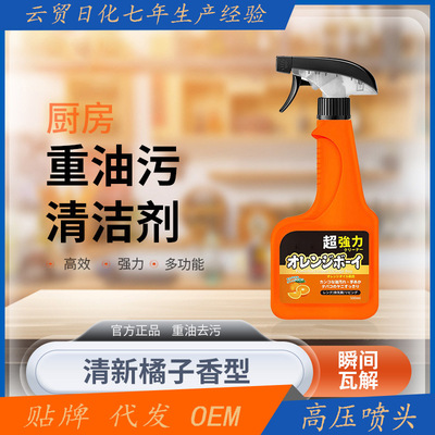 幫妳廚房重油汙清潔劑油汙淨家用抽油煙機清洗劑強力去油汙油利除