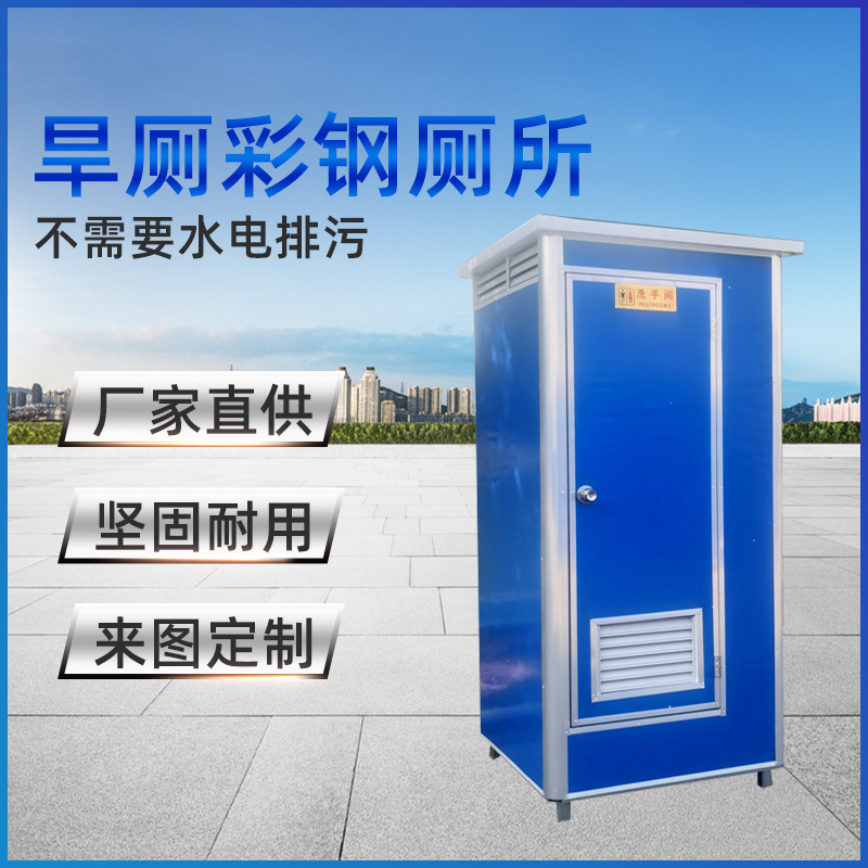 景区移动洗手间卫生间公共厕所农村旱厕工地改造户外节水节水环保