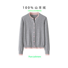 薄款女款假两件开衫气质套头春季纯山羊绒衫撞色拼接圆领针织外套