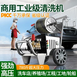 清洗机;洗车机;高压水流清洗