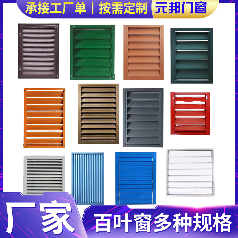 铝合金手动通风百叶窗空调外机罩百叶窗 工程出风外墙防雨百叶窗