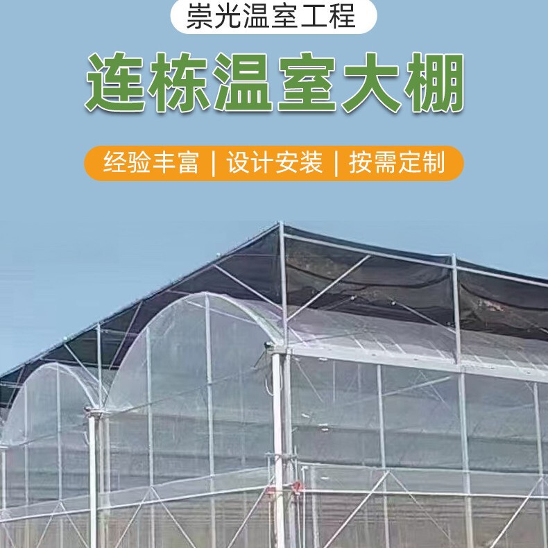 Integrated Greenhouse for Vegetable and Flower Cultivation with Complete Ventilation and Shading Systems, Wind-Resistant, Snow-Resistant, Thermal Insulation, and Durable Integrated Greenhouse for Vegetable and Flower Cultivation with Complete Ventilation and Shading Systems, Wind-Resistant, Snow-Resistant, Thermal Insulation, and Durable