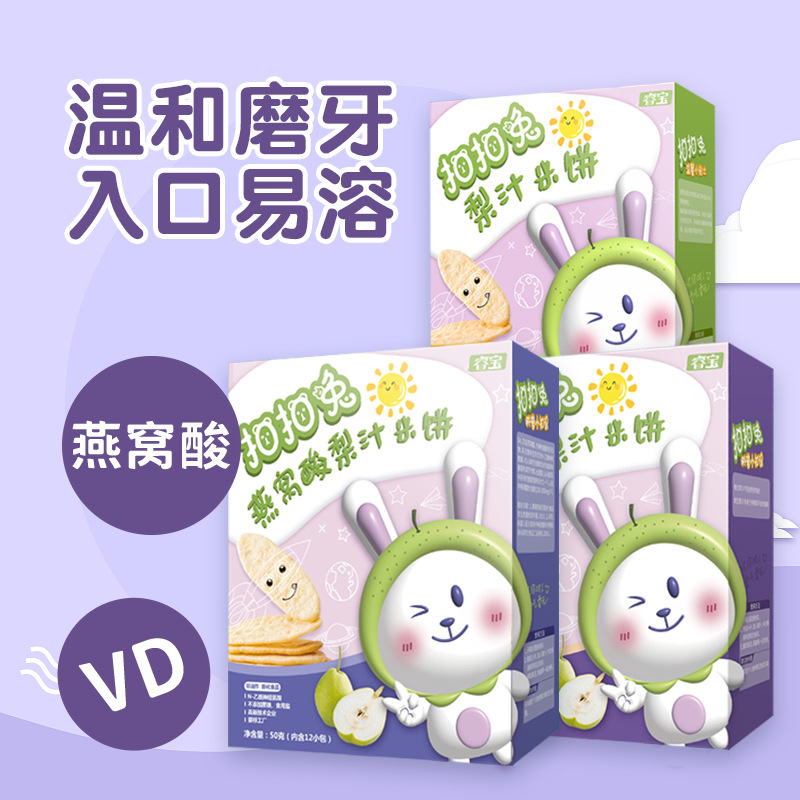 Wholesale Children's Snacks Kuku Rabbit Pear Juice Rice Crisps, Children's Food Biscuits Snacks Wholesale, Internet Star Snacks, Chewing Snacks