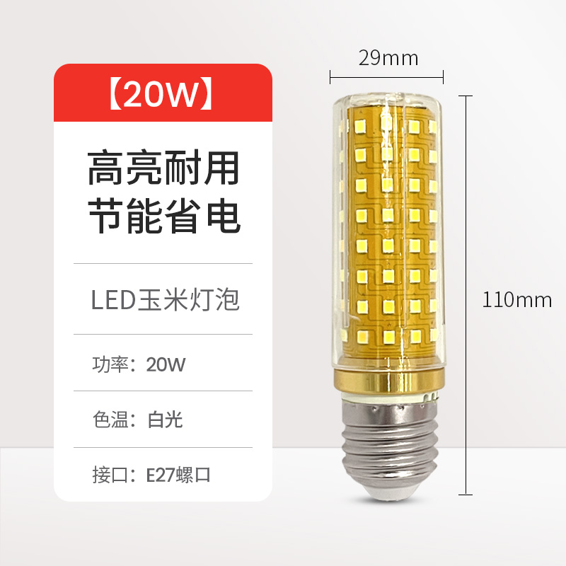 Lámpara LED lámpara de ahorro de energía E14 pequeño tornillo E27 lámpara de maíz iluminación doméstica lámpara de luz luminosa luminosa tricolor