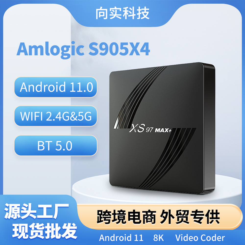Gigabit dual-band S905X4 network media player 8K HD TV Bluetooth foreign trade set-top box TV box
