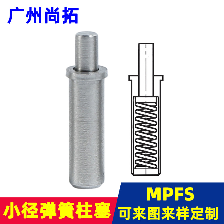 平头型小径弹簧柱塞 短型 不锈钢弹簧定位销 光身带台阶弹簧柱塞