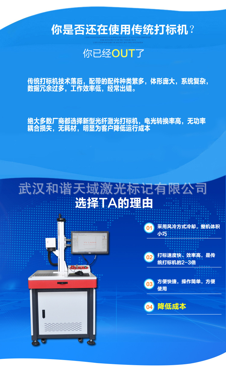 光纤激光打标机_03.jpg