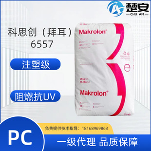 PC��˼��6557��ȼ�� �����⾀ע�ܼ� ��܇�������VO��UV�����w��