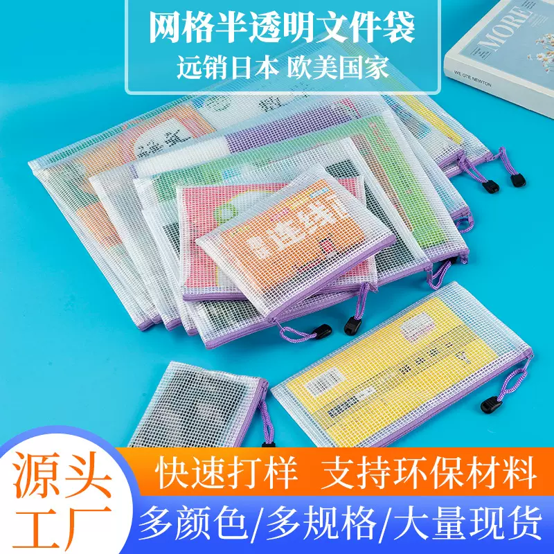 A4网格拉链文件袋试卷收纳档案袋透明文件袋可防水资料袋定制logo