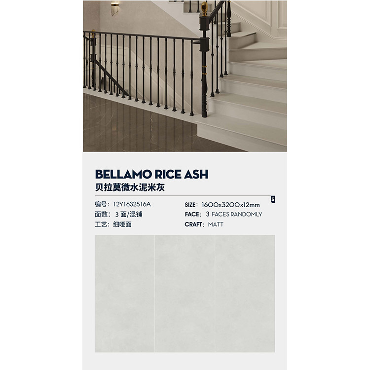 벨라모 마이크로 시멘트 베이지