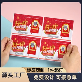 不干胶标签;纸类标签;宣传画册