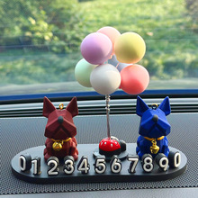 汽车临时停车号码牌新斗牛犬移车挪车电话牌车载摆件装饰用品大全