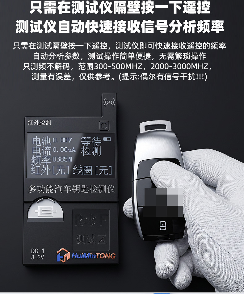 Car Key Remote Control Bluetooth Detector Frequency Infrared Leakage Fault Detection Instrument Diagnostic and Repair Tool