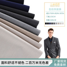 TR哔叽面料厂家供应现货色纺斜纹四面弹布料商务男装四季西服布