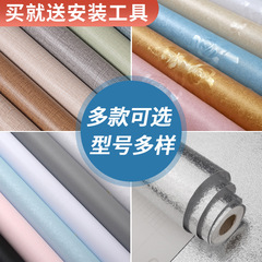 牆紙自粘 宿舍桌貼防水防潮廚房防油牆貼紙 溫馨臥室牆面裝飾壁紙