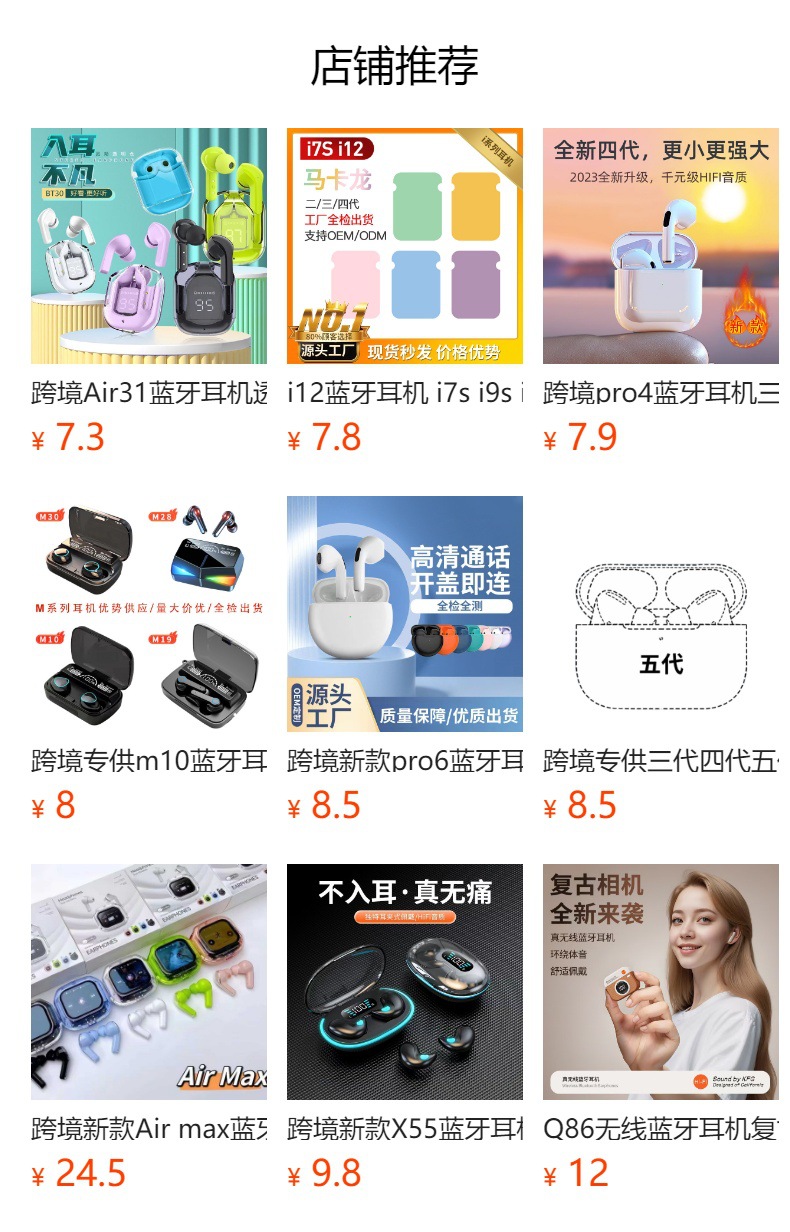 预览状态下无法点击,发布后,可点击跳转到对应的商品页面